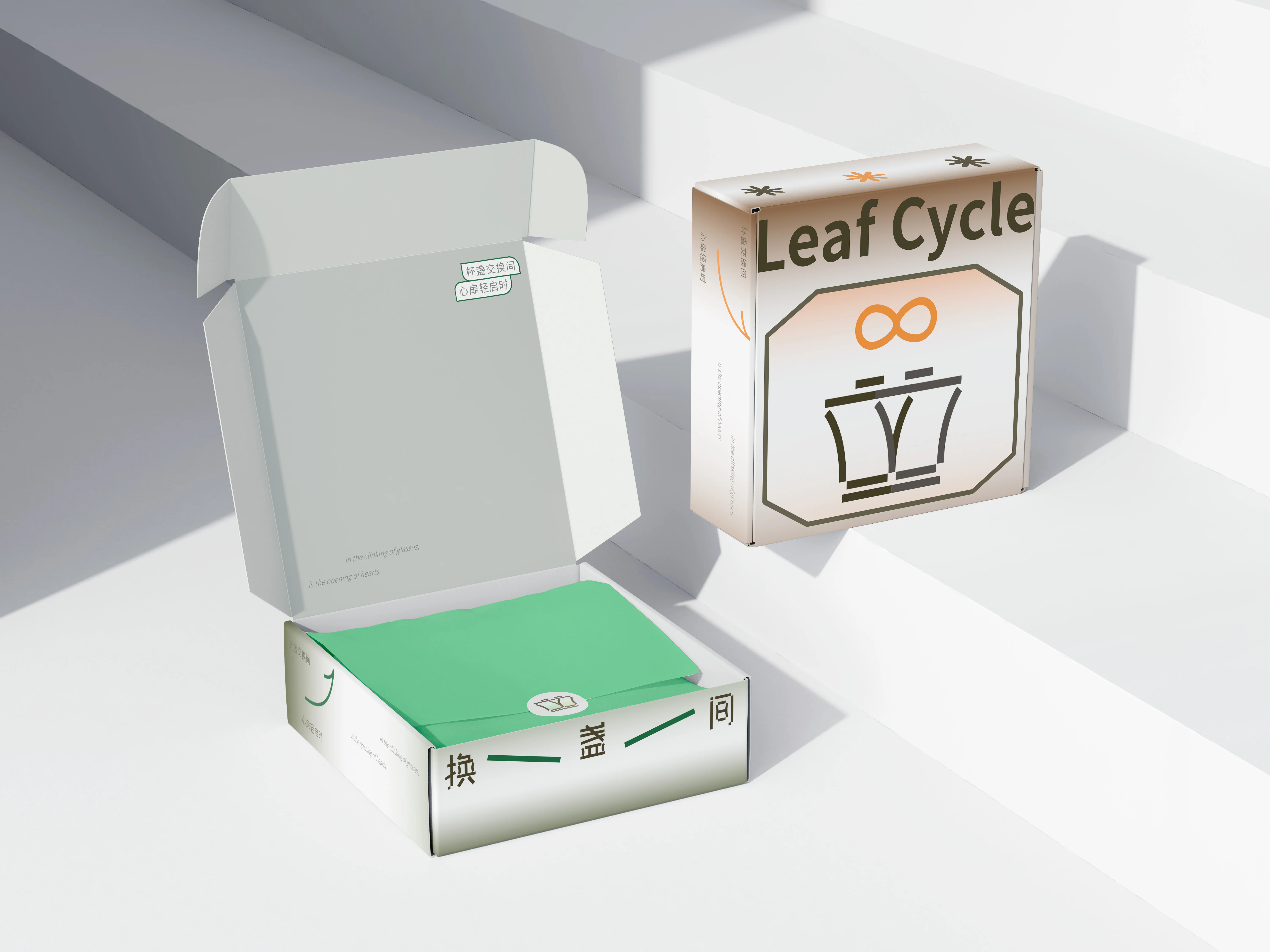 换盏间活动样机：飞机盒包装